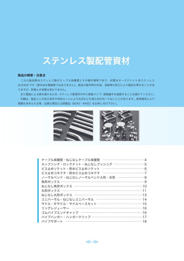 PNC104W 防水ビス止めソケット 電成興業株式会社 （PNC028W ライニング 